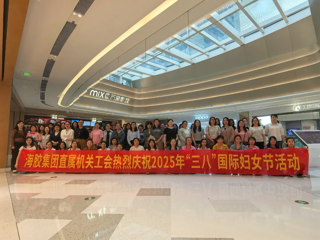 海南橡胶工会举办“三八”国际妇女节集体观影活动